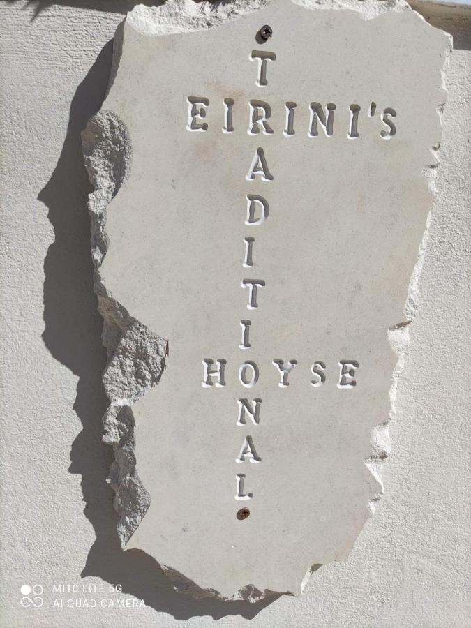 Eirini'S Traditional House Lístaros 외부 사진