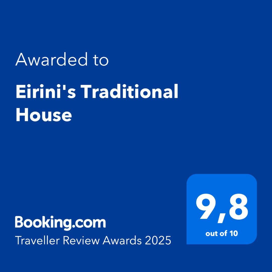 Eirini'S Traditional House Lístaros 외부 사진